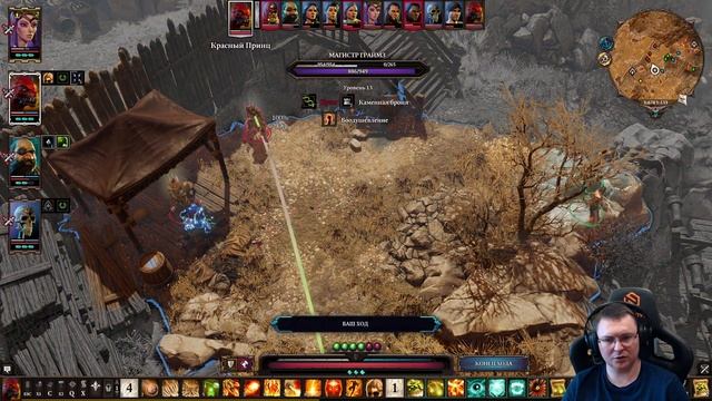 Divinity: Original Sin 2 - Definitive Edition ► День 32 - Часть 2 ● А ты кто ещё? ● Классика