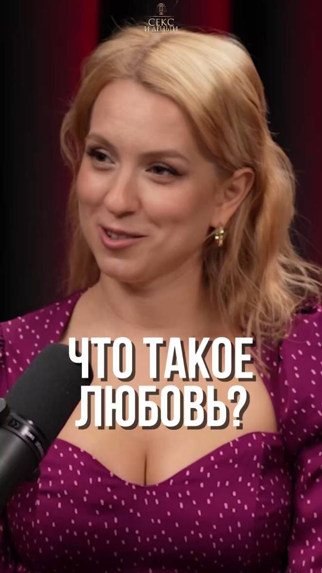 Любовь - это болезнь?