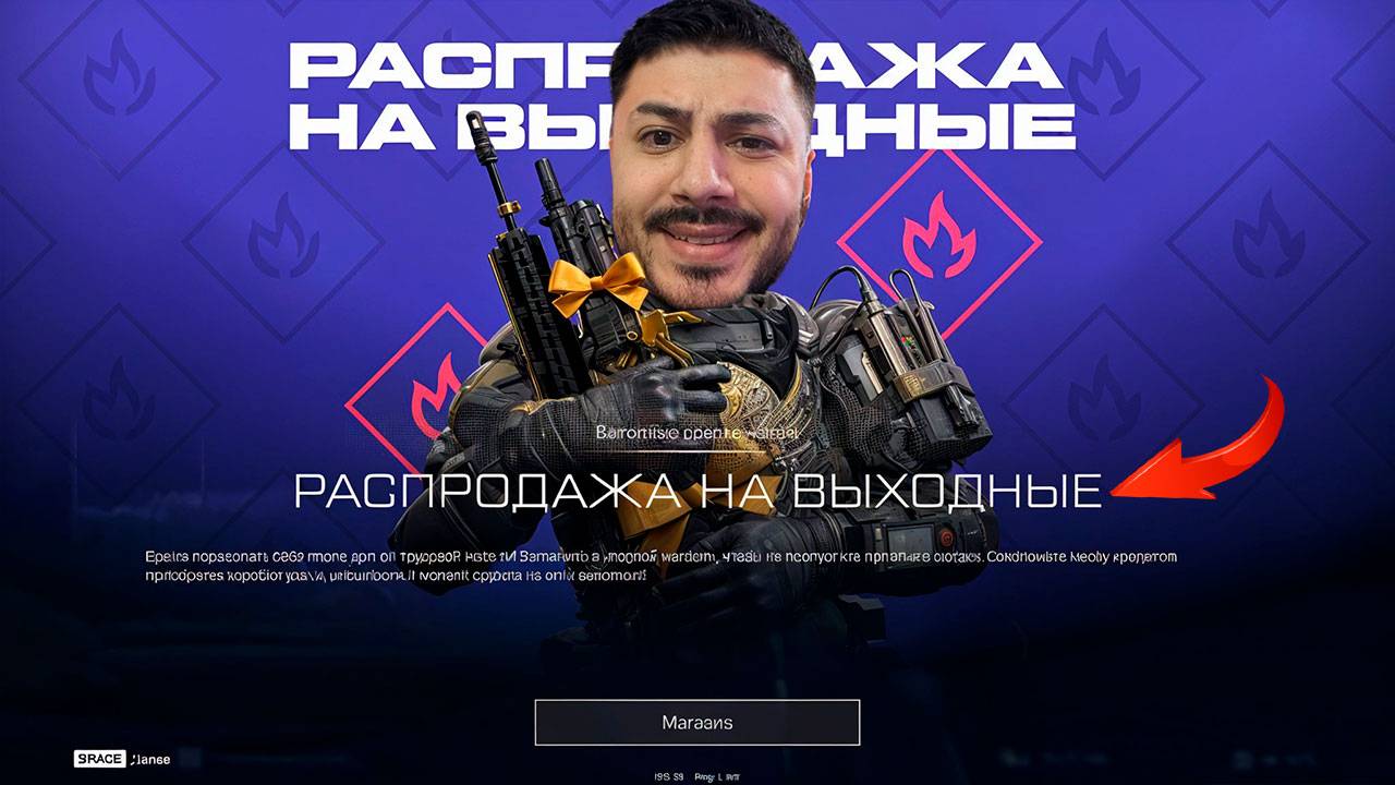 ВНИМАНИЕ! В Warface РАСПРОДАЖА! УСПЕЙ ЗАБРАТЬ ВСЮ ХАЛЯВУ ПРЯМО СЕЙЧАС!