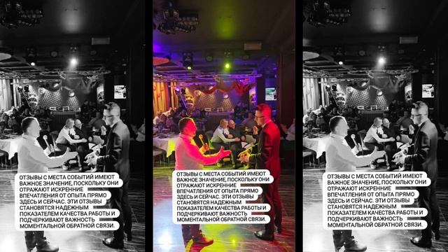 Отзыв о ведущем Александр Марс в Москве на Юбилеи. Ведущий на день рождение в Москве.