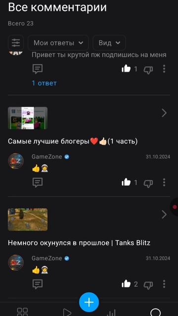 Скорее подписывайтесь 👍