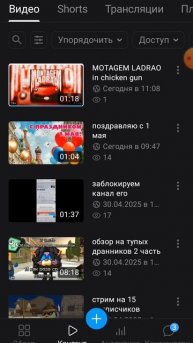 исправить