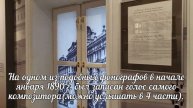 Мировое признание композитора и пропагандисты его творчества