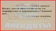 Смешные АНЕКДОТЫ, КОТОРЫЕ ЗАСТАВЯТ ВАС СМЕЯТЬСЯ ДО СЛЕЗ! 😂🤣