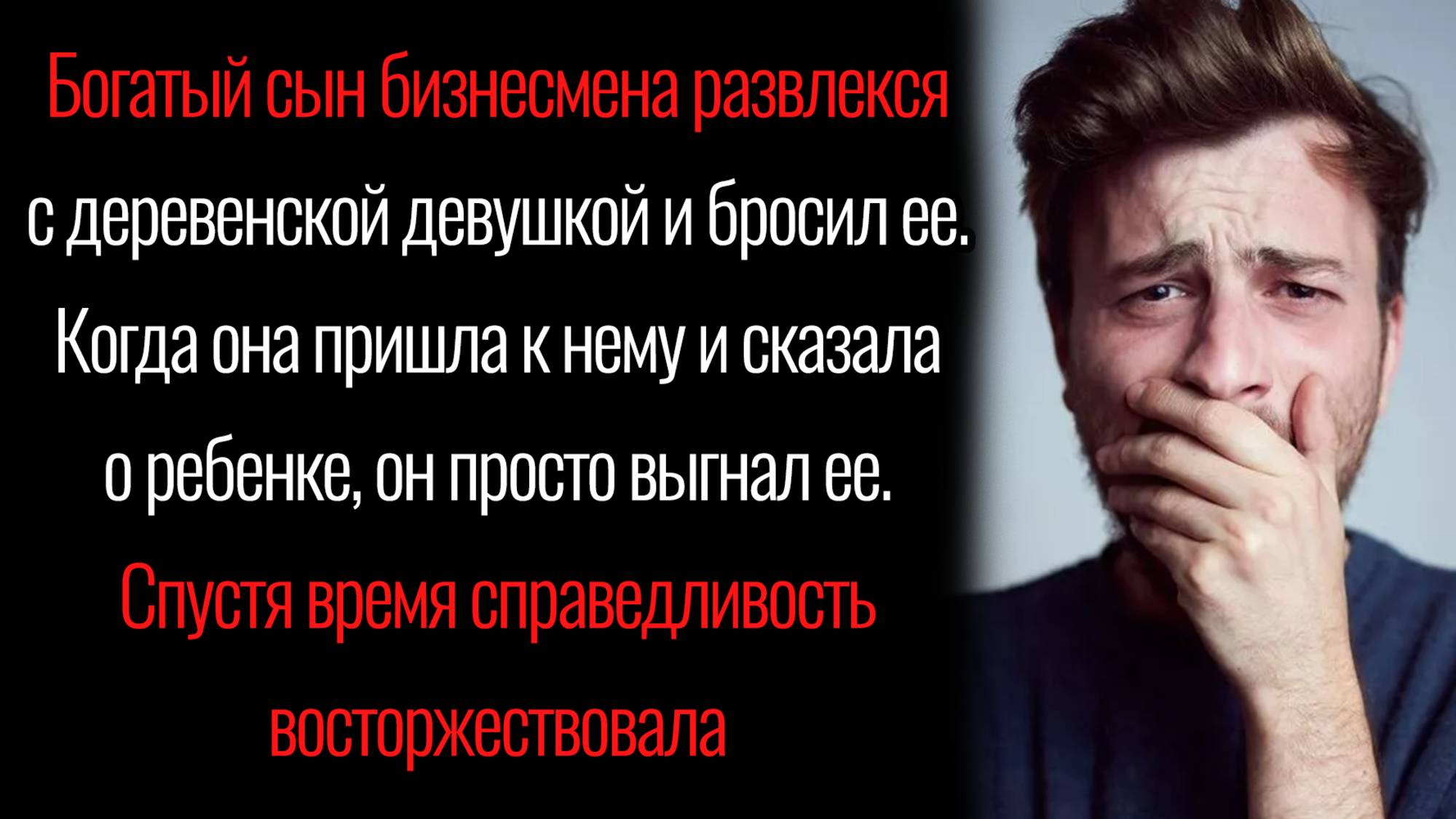 Истории из жизни. "Жизнь расставила все по местам". Аудио рассказы