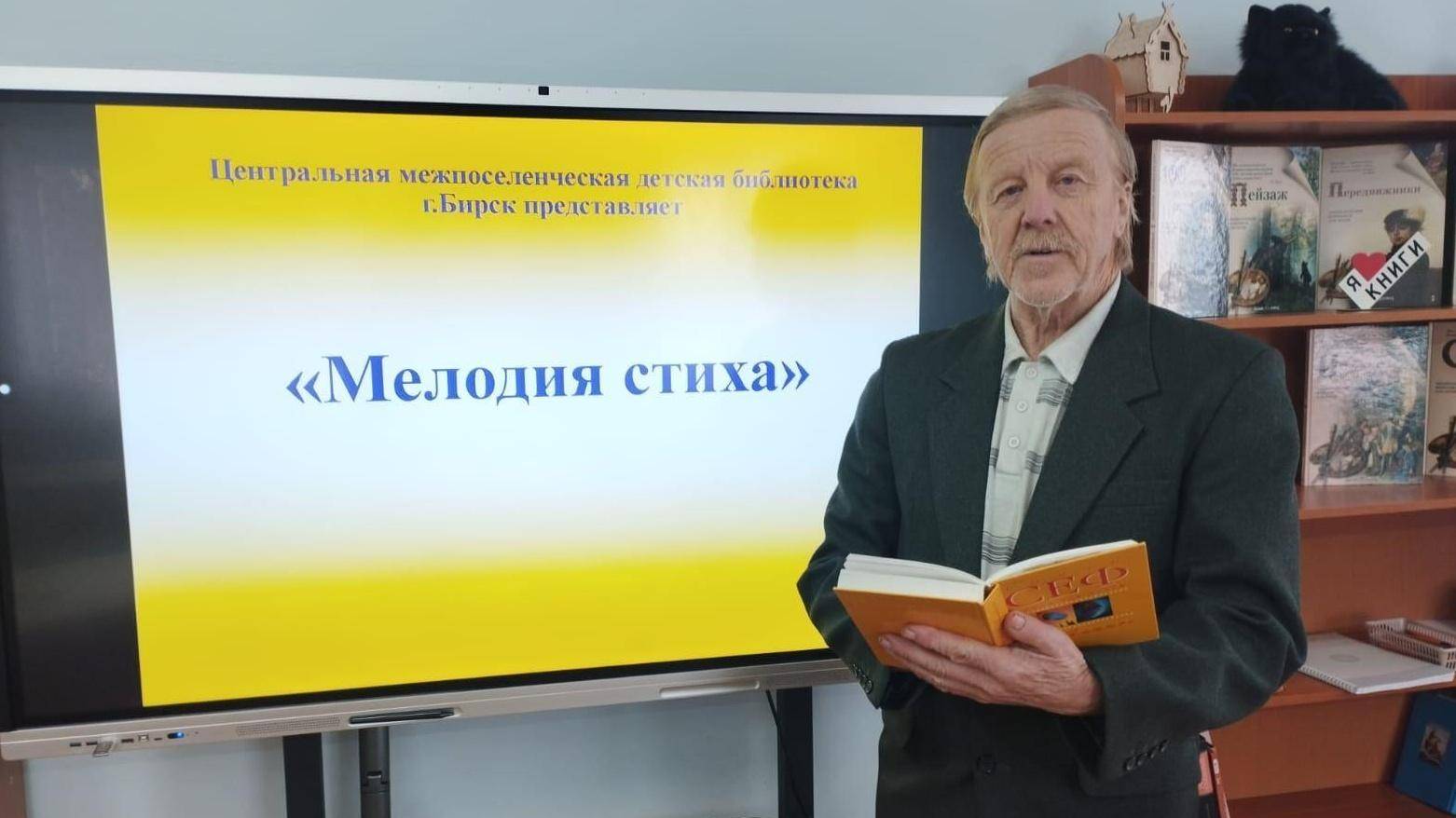 Творческая встреча «Мелодия стиха»