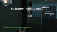 Призраки все три друга Cross Fire!