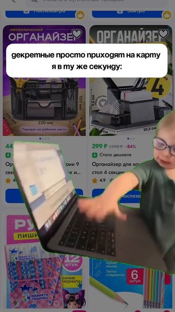 Это же я каждый месяц!😂 Кстати, на видео вся канцелярия от  Планеты творчества🫶🏻брала на озон 👇🏻