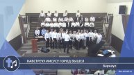 Барнаул - Навстречу Иисусу город вышел (Пение)