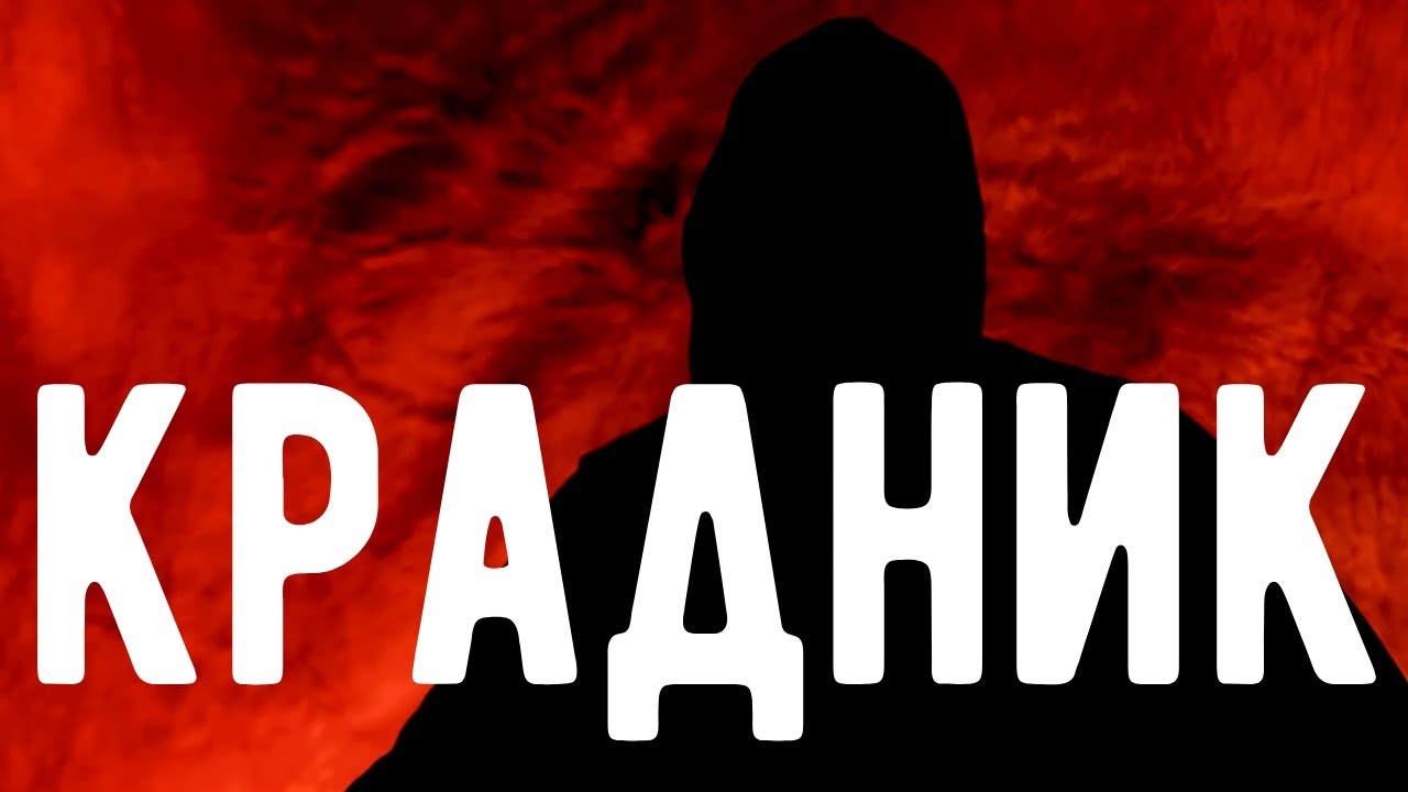 Как у вас воруют УДАЧУ и БОГАТСТВО . Откровения оккультиста. Контроль теней