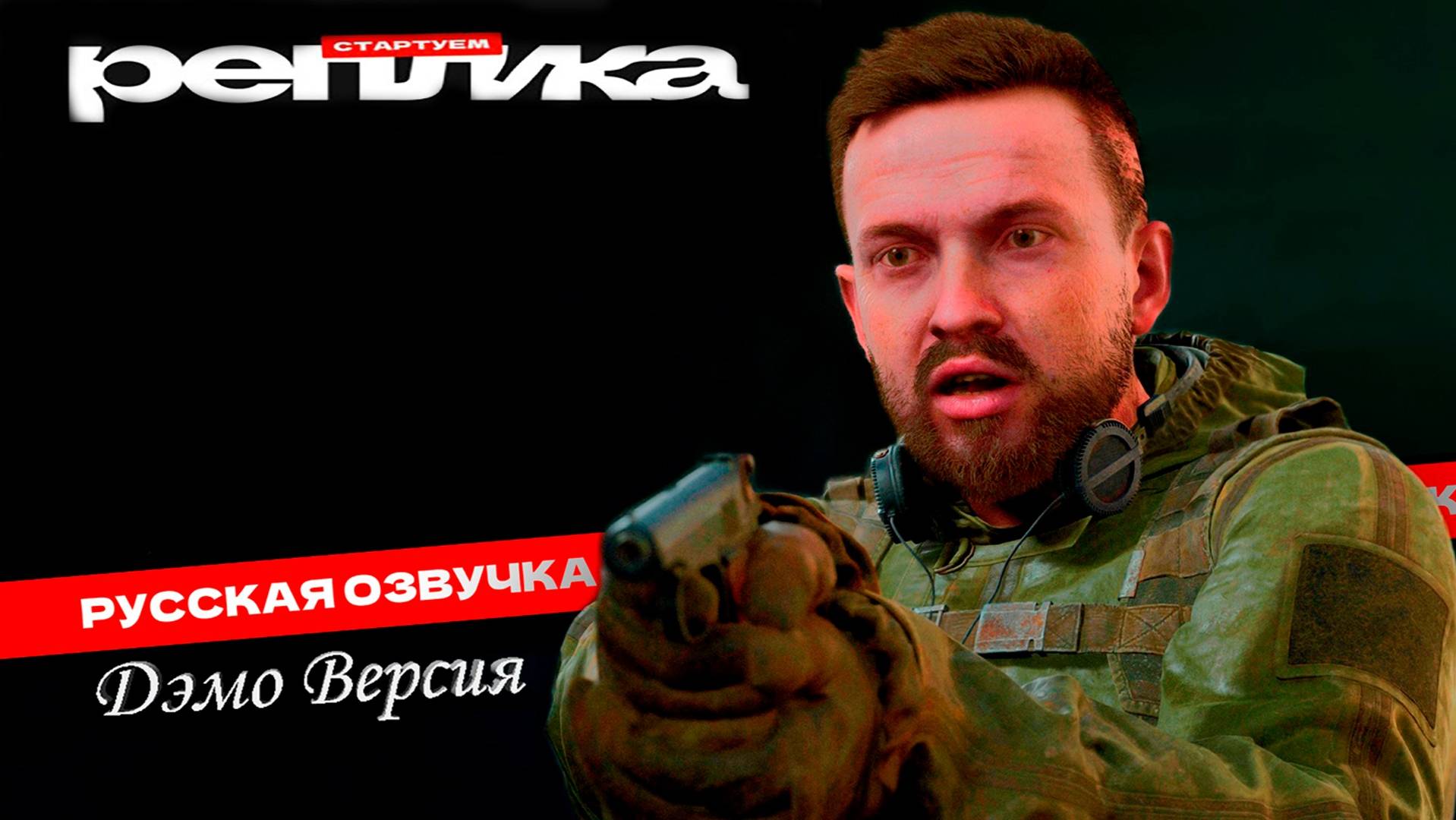 Долгожданный экслюзив) S.T.A.L.K.E.R 2 (Русская озвучка Дэмо) #3