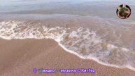 Анапский пляж
