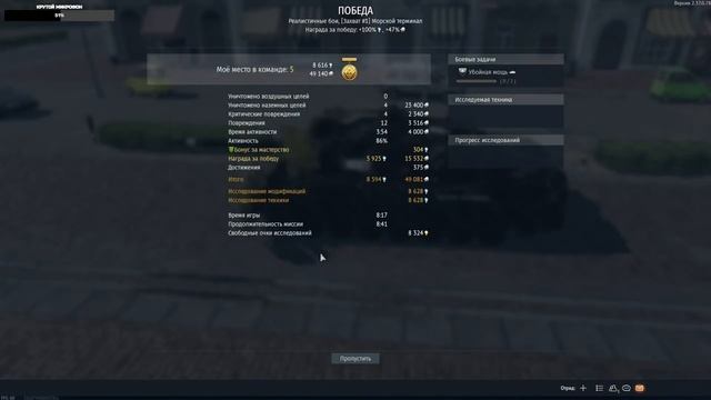 🔴 [M3RCV] OF-40 MTCA | 1 МЛН ОПЫТА ДО АССОВ | WAR THUNDER | Vespix