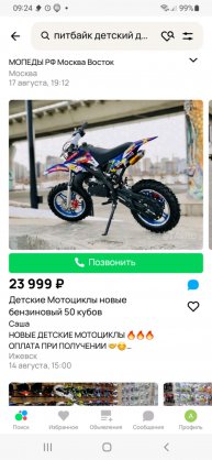 мы купим все пит