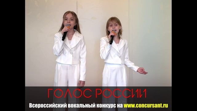 "С чего начинается Родина?". Дойна Вероника и Марчан Мария – ГОЛОС РОССИИ