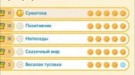 Как стать мужиком в Шарараме