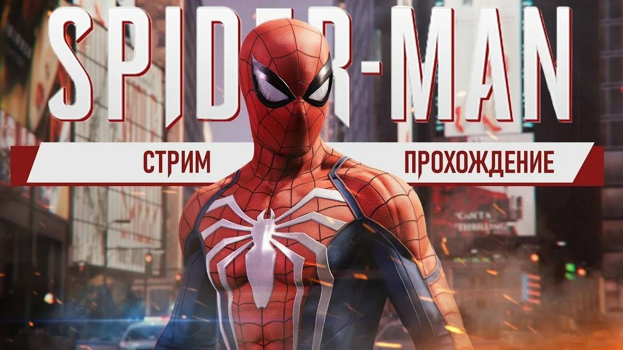 Паук на свободе: Битва за Нью-Йорк в 4K!