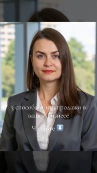 3 способа убить продажи в вашем бизнесе