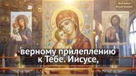 1 мая ВСЕ ГРЕХИ ПРОЩАЮТСЯ! Покаянная молитва, которая начнет БЕЛУЮ ПОЛОСУ Вам, детям, родным!