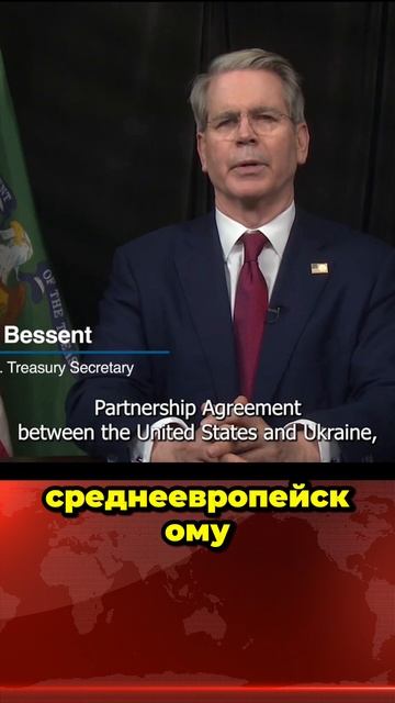 США и Украина подписали Историческое соглашение об Украинских ископаемых