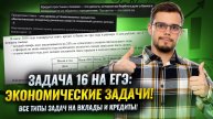 Показательные уравнения для ЕГЭ по профильной математике | Умскул