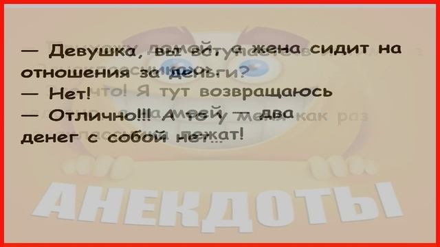 Смешные АНЕКДОТЫ, КОТОРЫЕ ЗАСТАВЯТ ВАС СМЕЯТЬСЯ ДО СЛЕЗ! 😂🤣