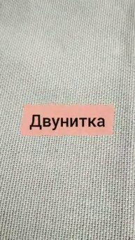 Наиболее популярные ткани для эко сумки