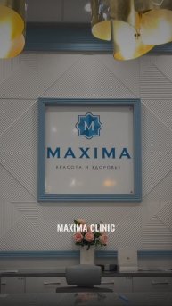 Клиника MAXIMA в Одинцово, стоматология детская и взрослая, дерматология и косметология