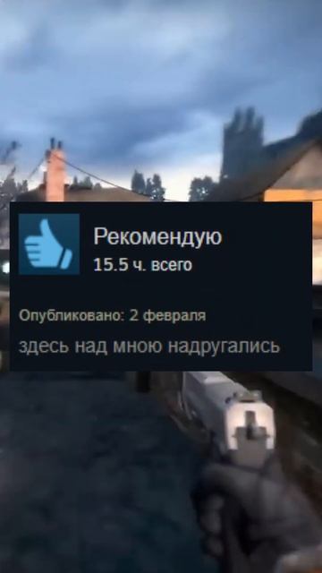 Отзывы Garry's mod в стим как смысл жизни 3 #мем #мемы #мемасики #shortsvideo #отзывы #garrysmod