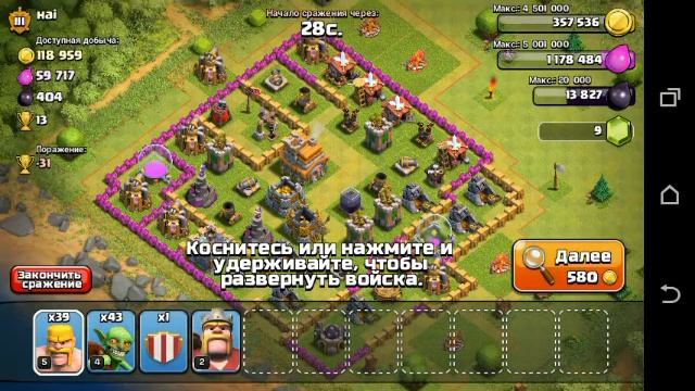 Как фармить в Clash of Clans+тх6 full