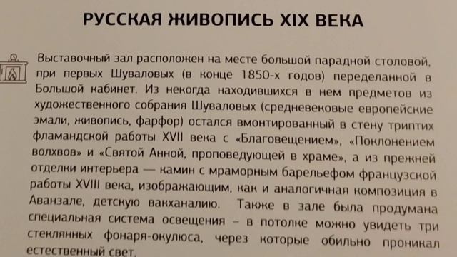 Картины в музее Фаберже