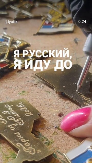 Гравировка...