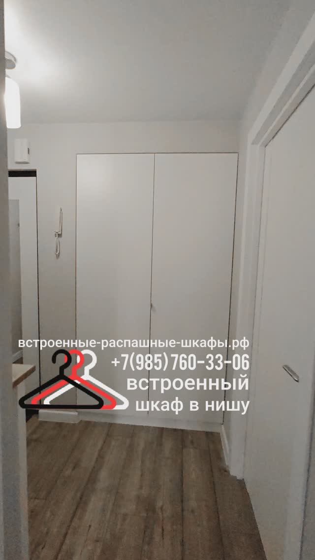 2025.03.05 Встроенный шкаф в нишу на заказ, по своим индивидуальным размерам, с распашными дверями.