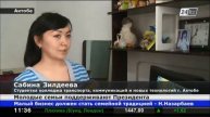 Актюбинские молодые семьи обрели уверенность благодаря Посланию Н.Назарбаева