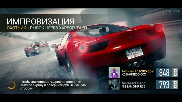 Прохождение игры need for speed no limits битва суперкаров