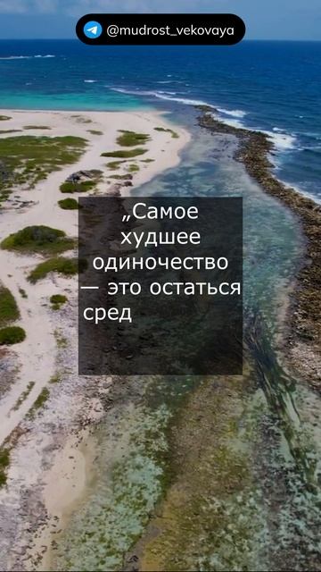 Цитаты персидского поэта-суфия Джалаледдина Руми.