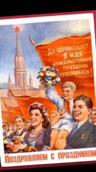 с праздником Первого мая 💐друзья 🥳#труд #май #1мая #праздник #тикток #рек