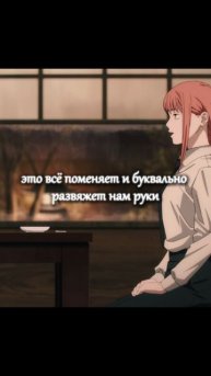 макима эдит #makima#edit#anime