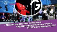 Новости Большой Азии-выпуск-1033:Будущее цифрового мира, электронная Москва, долгосрочные тренды IT