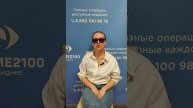 Отзыв после лазерной коррекции зрения в клинике "Зрение 2100", 88001009876