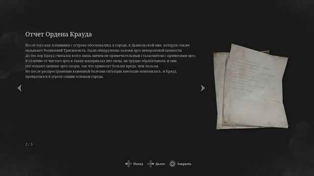 Lies of P-Серия 19 "Душнилы душат(Выставка)"