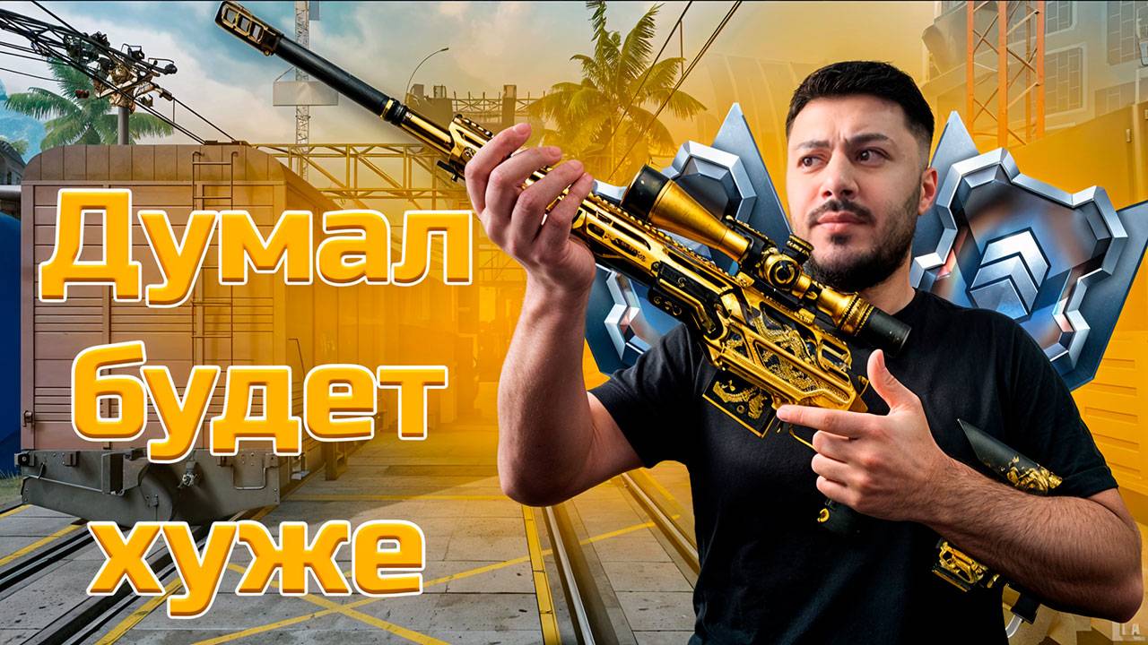 😱 Я В ШОКЕ ОТ CDX-MC Kraken на Платине 3! Это вообще легально?!