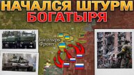 ❗💥⚡️Украина и США подписали соглашение по ресурсам. ВС РФ зашли в Богатырь. Сводка за 1.05.2025г.