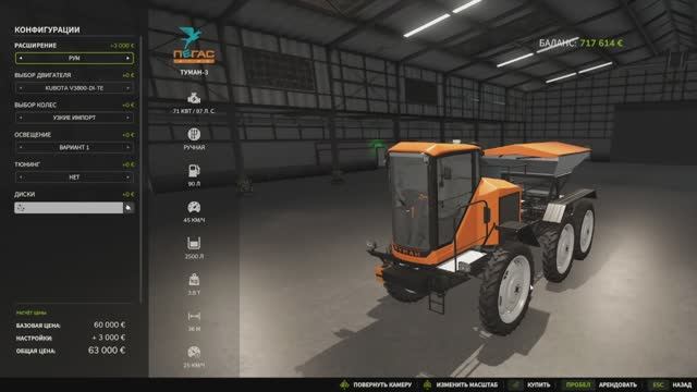 Мод на пак Tuman-3 v2.0.0.0 для Farming Simulator 25
