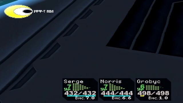 Chrono Cross (PS1) - #102. Схватка с Судьбой.