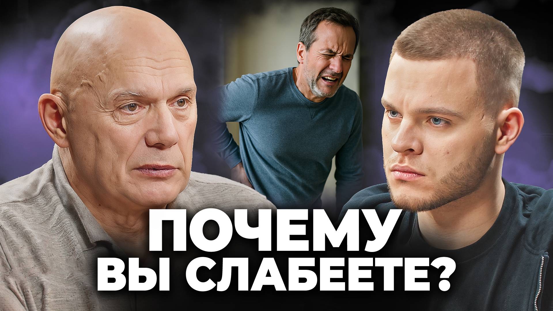 Как сохранить ВЫНОСЛИВОСТЬ и БОДРОСТЬ на долгие годы? - Доктор медицинских наук