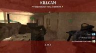 CoD: MW4 — Стандартный эфир