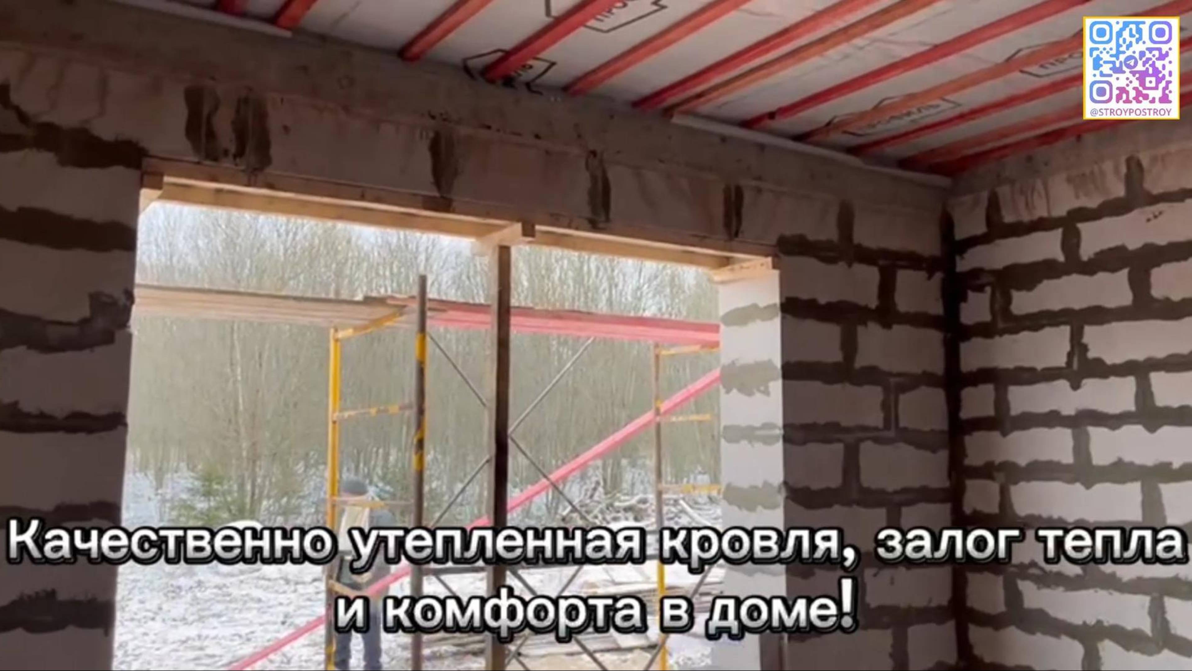 StroyPostroy Кровля крыши (продолжение)