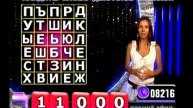 Саша Павлова в клубе желаний