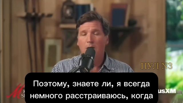 Американский журналист Такер Карлсон-о причастности укрорежима Зеленского к покушению на Трампа!